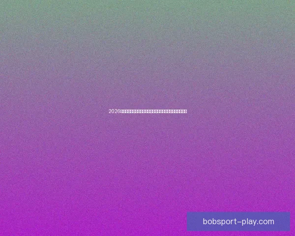 2026年世界杯揭幕战前瞻：全球豪强如何角逐足球盛宴的巅峰荣耀