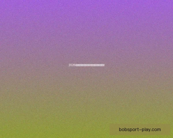 2026年世界杯完整赛程安排及关键比赛时间一览表