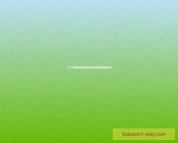 2026世界杯各参赛球队综合实力深度解析与冠军走势前瞻预测