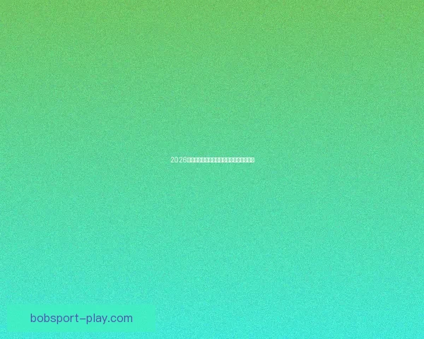 2026世界杯各参赛球队完整名单及阵容深度解析