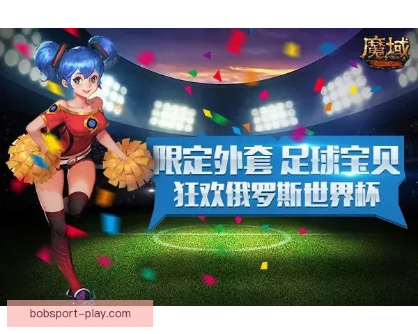 世界杯竞猜游戏全新玩法开启，带你预测冠军走向，赢取丰厚奖励！