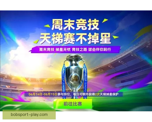 燃爆世界杯竞猜盛宴，尽享精彩赛事赢取丰厚奖励