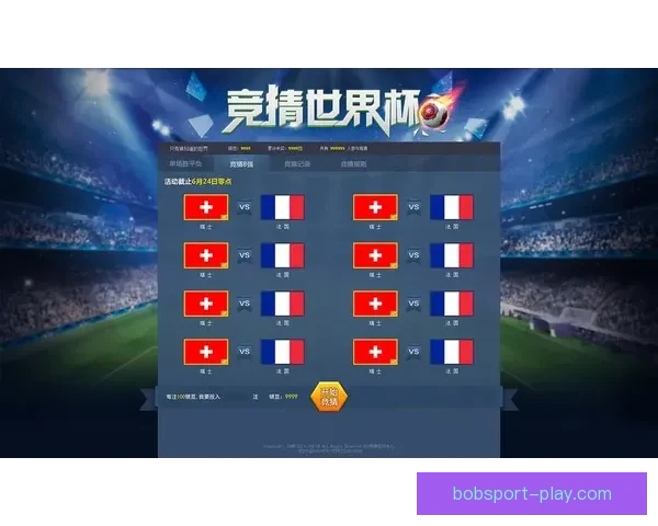 世界杯精彩赛事全解析与精准竞猜预测指南 世界杯精彩赛事全解析与精准竞猜预测指南