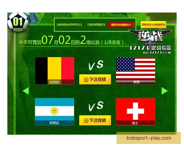 美加墨世界杯全攻略精彩竞猜与赛事分析指南 美加墨世界杯全攻略精彩竞猜与赛事分析指南