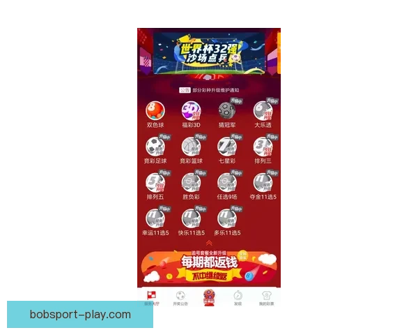 世界杯竞猜APP投注攻略分享助你精准预测赛果赢取丰厚奖励指南
