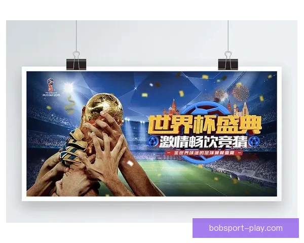 世界杯竞猜安全平台助力用户稳定预测赛事胜负保障数据安全